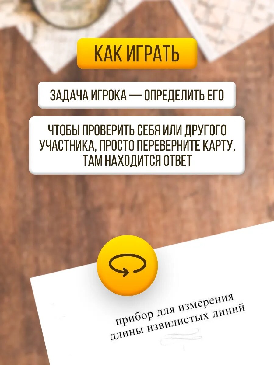 Настольная игра большая дурацкая викторина ЛАС играс "Пердимонокль. Том 11", 100 карт — фото 1