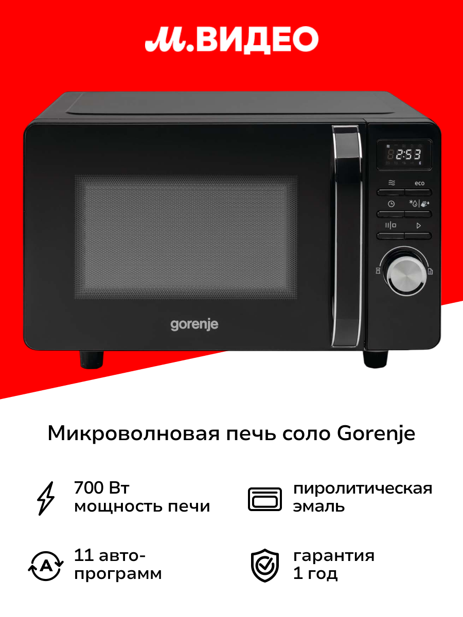 Микроволновая печь соло Gorenje MO20S4BC