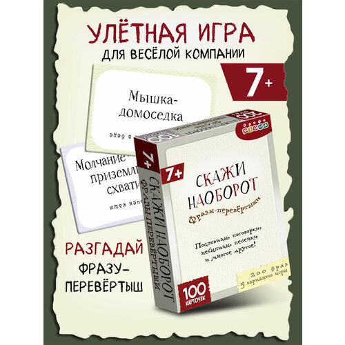 фото Настольная игра дрофа-медиа карточная для компании с ног на голову!