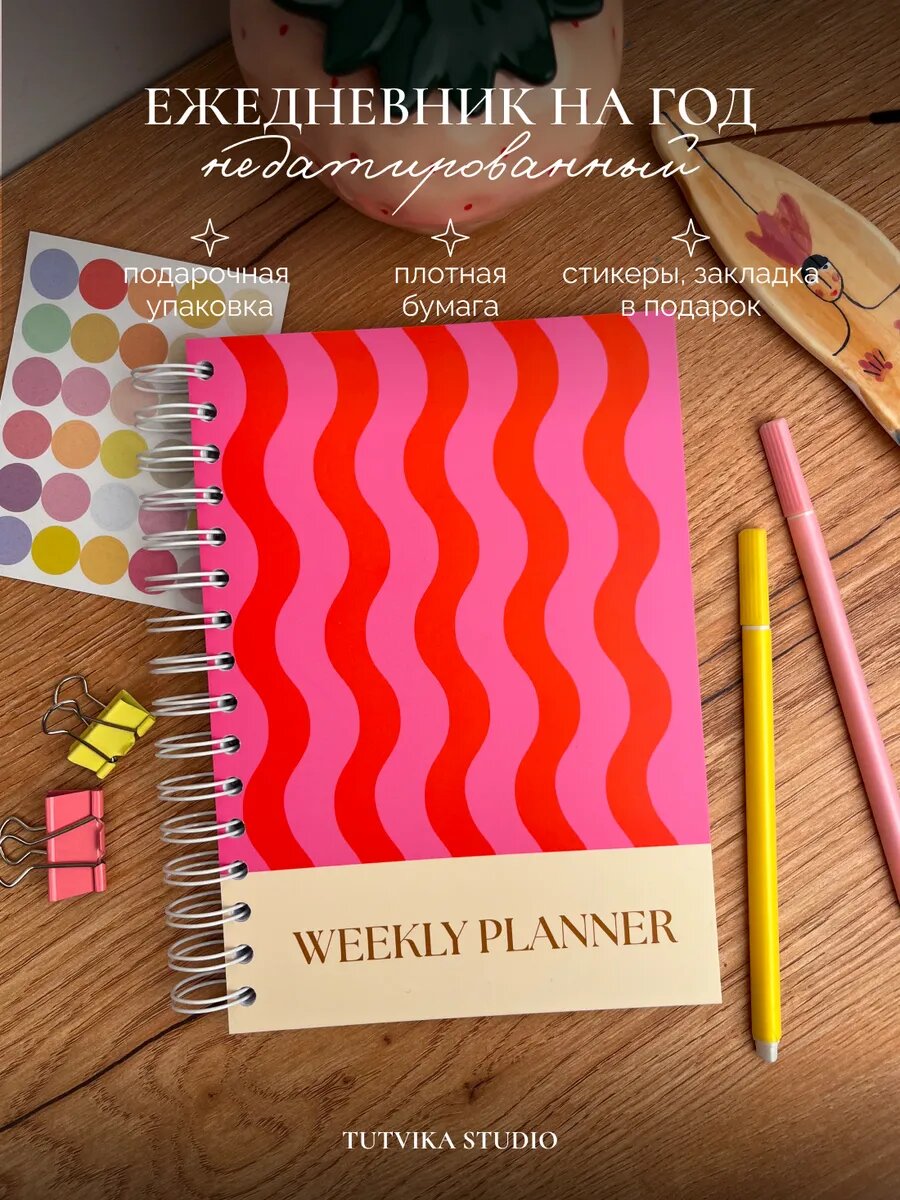 Планер TUT VIKA STUDIO недатированный розовый/оранжевый A5 75 листов