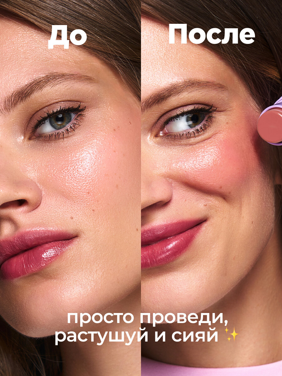 Funky Monkey Румяна для лица в стике Chill Cheek, тон 01 тепло-розовый — фото 1