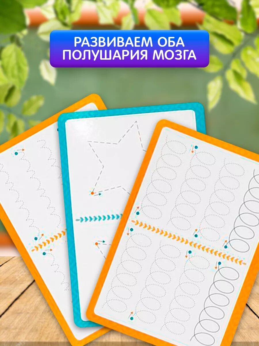 Изображение Настольная игра нейротренажер ЛАС играс "Рисуй двумя руками" развивающая, 20 карт, 3+