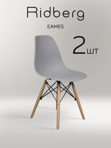 Изображение товара Комплект стульев RIDBERG DSW EAMES (2 шт, серый) Стул для гостиной, столовой