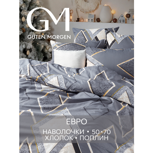 Постельное белье Поплин 2х спальное 2 наволочки 50х70 GM Rhomb 100 хлопок 3040₽