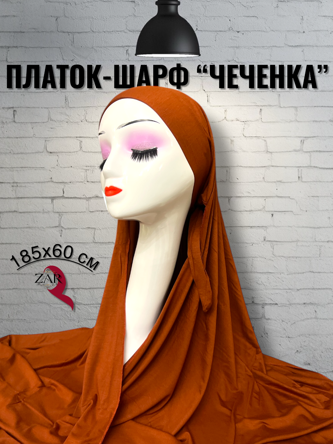 Платок для женщин