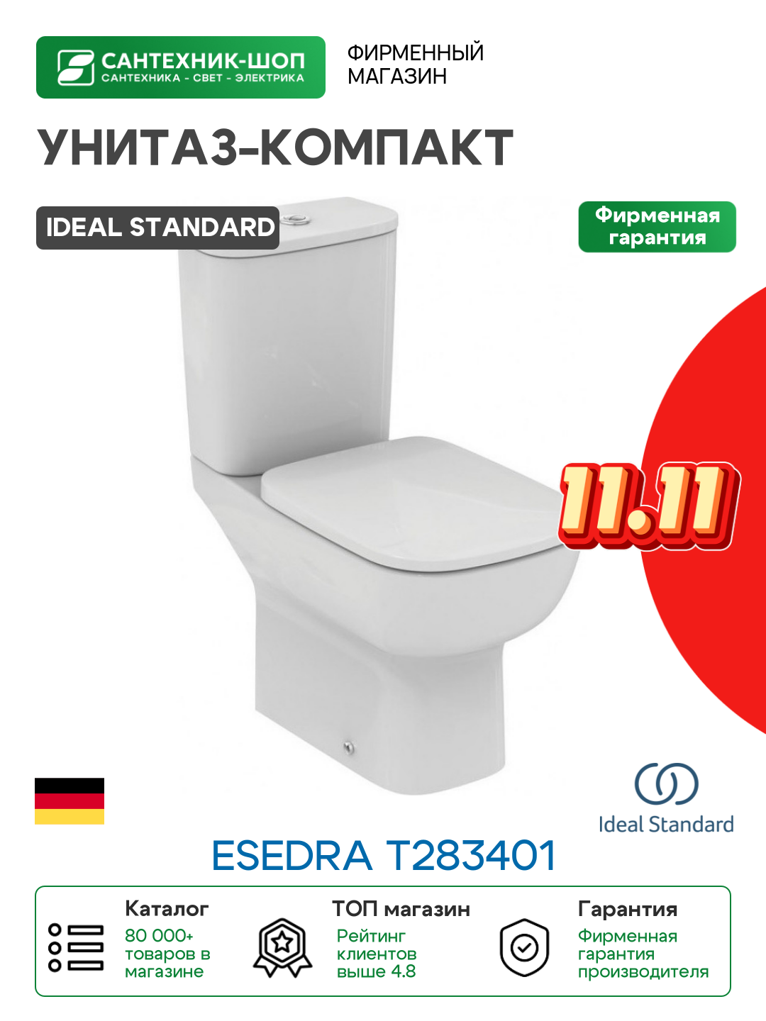 Унитаз компакт Ideal Standard Esedra T283401 без бачка и сиденья белый фаянс напольный