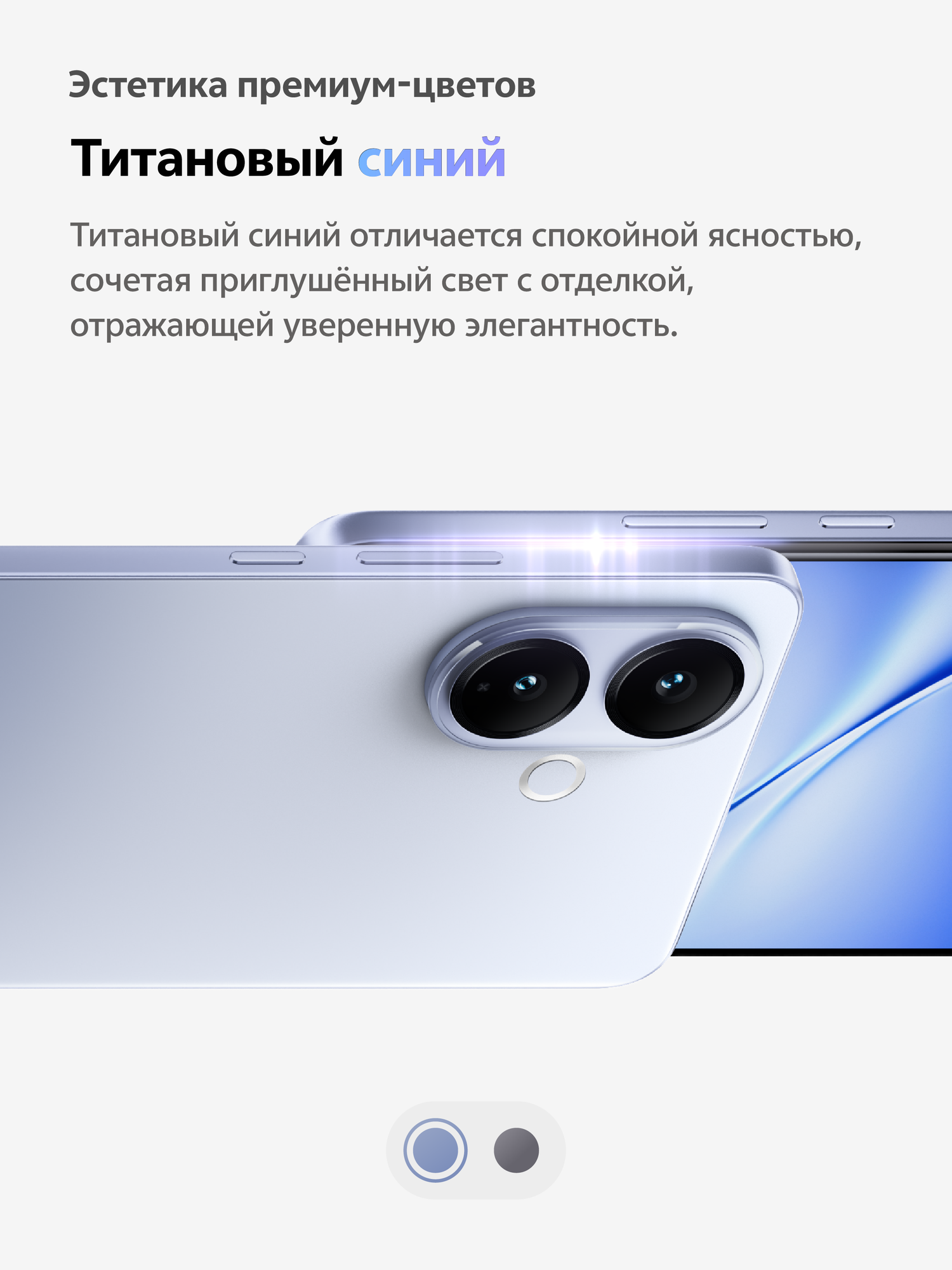 Смартфон Vivo V60 Lite, AMOLED экран 6.77', 8ГБ/128Гб, Титановый синий — фото 1