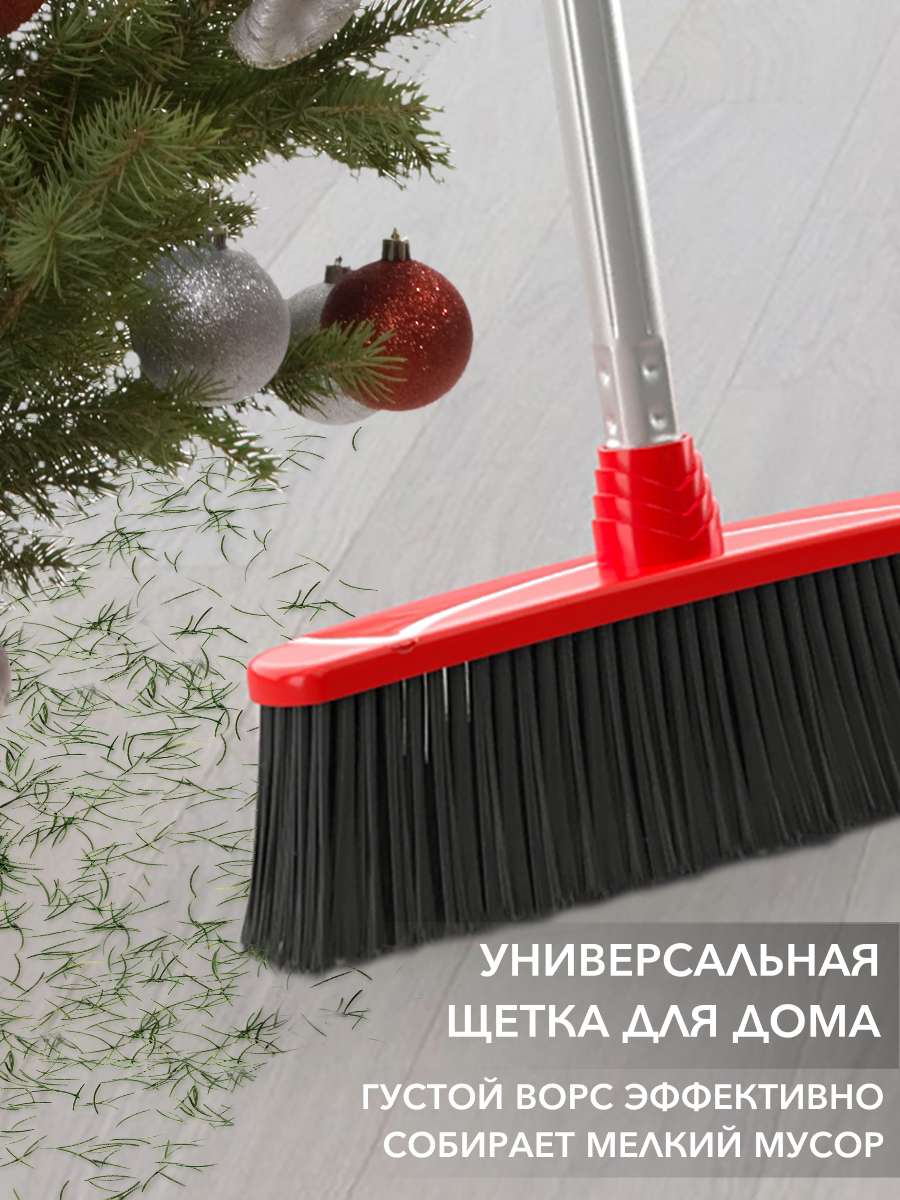 Щетка с ручкой для уборки подметания пола с ручкой 120 см, красная, для всех полов