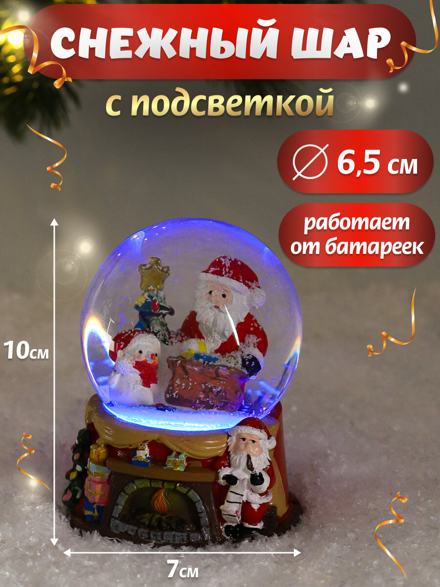 Новогодний снежный шар с подсветкой Праздничный вечер 10*7*7см D65см батар3*AG3(компл) СВШ-2240