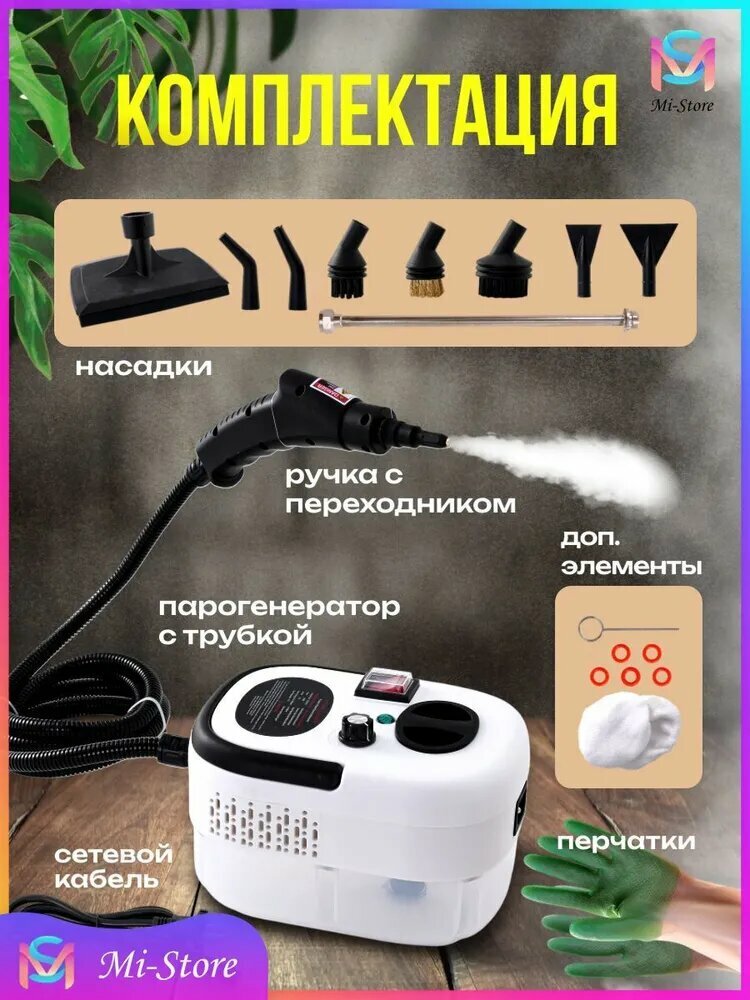 Картинки Xiaomi Пароочиститель 2500w 2500 Вт, насадки - 1 шт