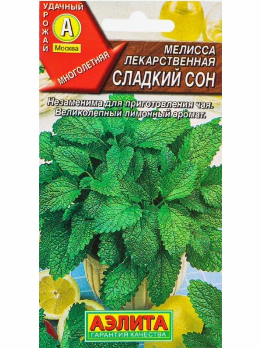 Мелисса Сладкий сон лекарственная ц/п Семена Аэлита