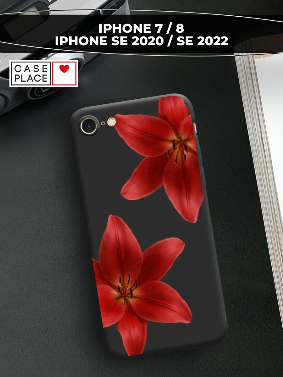 Чехол на Apple iPhone 7/8/SE 2020/SE 2022 / Айфон 7/Айфон 8 с принтом Два красных цветка 2