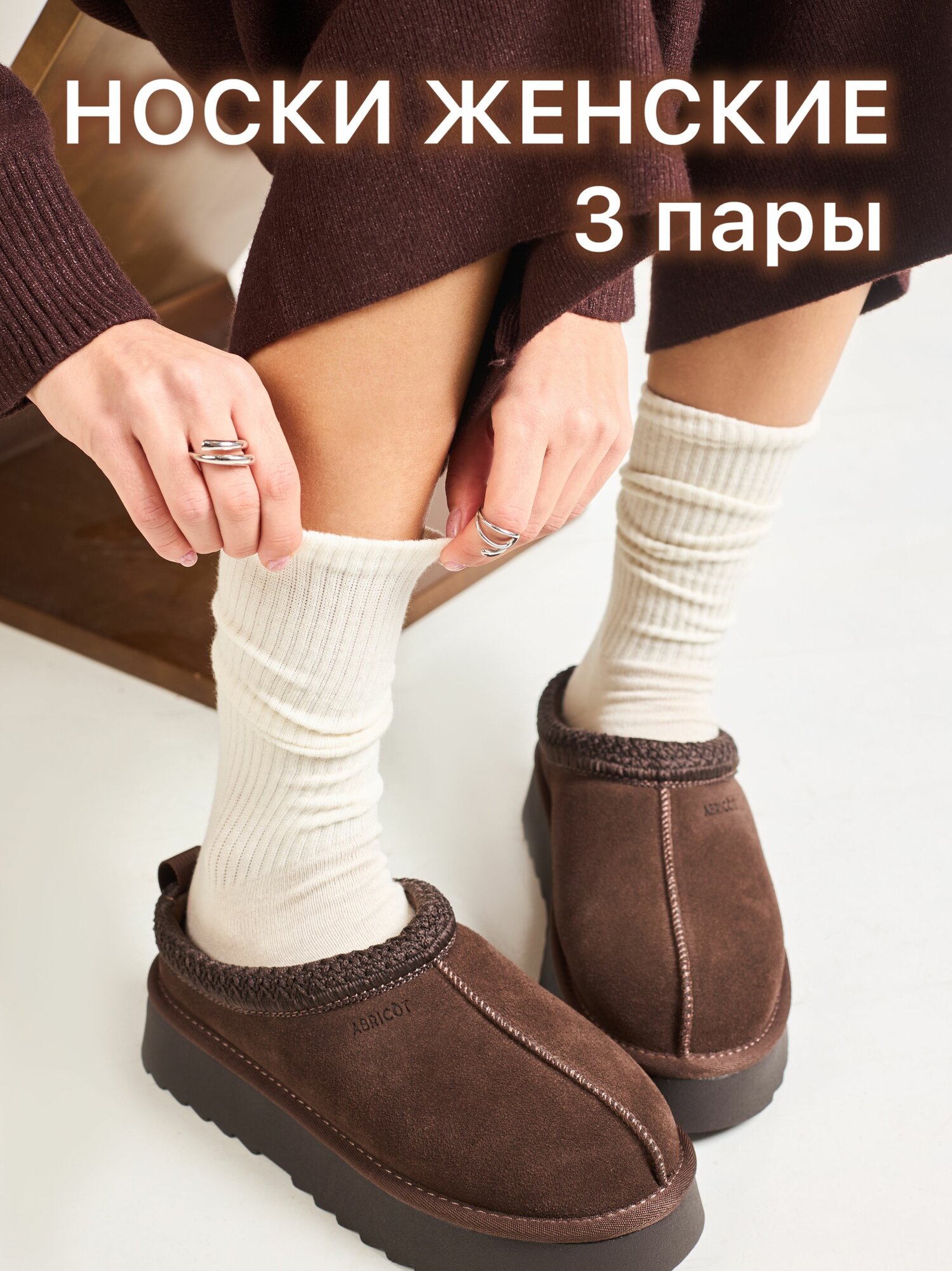 Носки Bukasocks, комплект