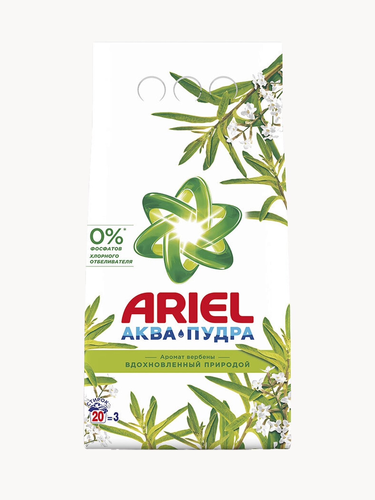 Стиральный порошок Ariel Автомат Вербена 20 стирок 3 кг.