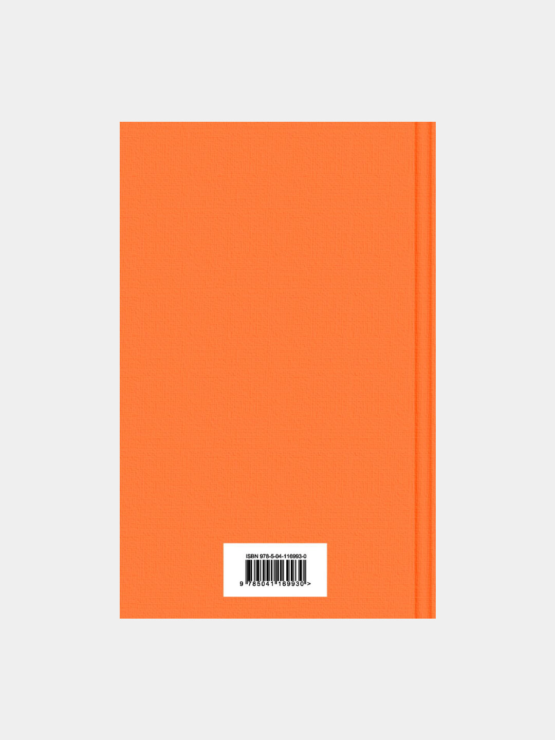 Девять рассказов, Джером Сэлинджер — фото 1