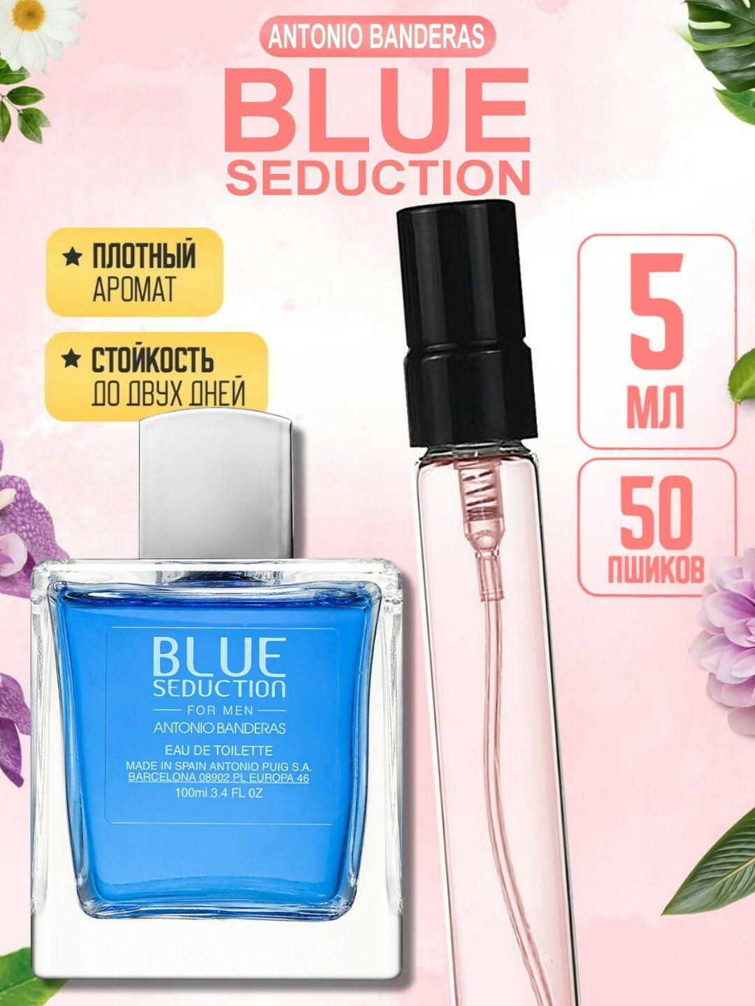 Blue Seduction мужские духи, духи для мужчин, Antonio Banderas Blue Seduction мужской парфюм, 5 мл