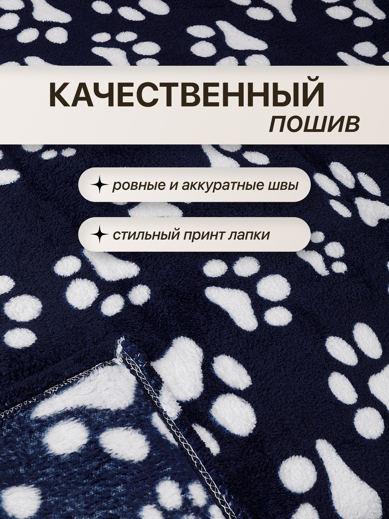 Плед-покрывало CrazyMe, 180x200см, велсофт, полиэстер 100%, для детской, синий, с белыми лапами — фото 1