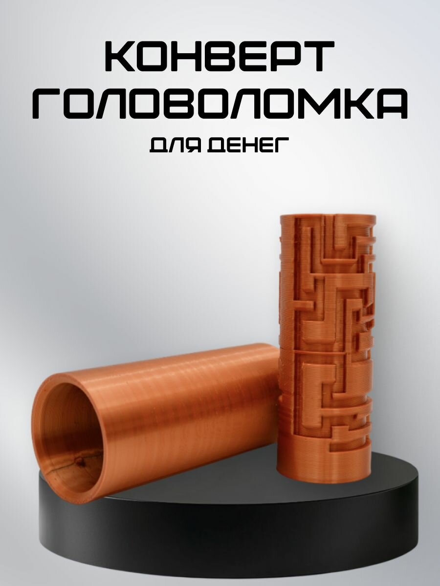 Открытка головоломка лабиринт №4 - золотая