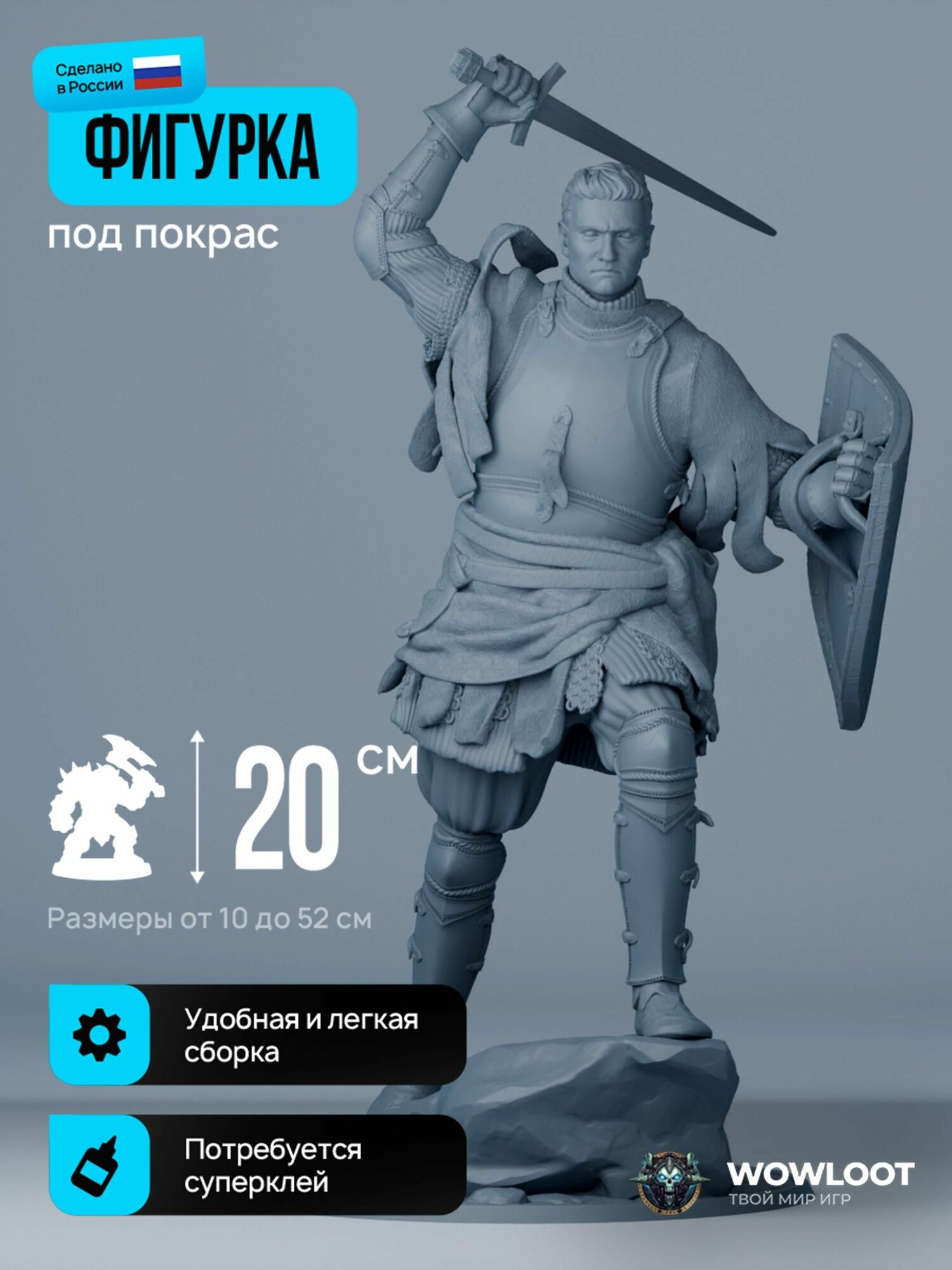 Фигурка из игр и аниме Генри из Скалицы 20 см (Henry of Skalitz games) для покраски