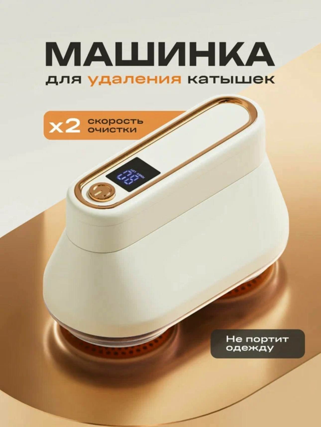 Катышка аппарат, машинка для удаления катышек, беспроводная электрическая машинка