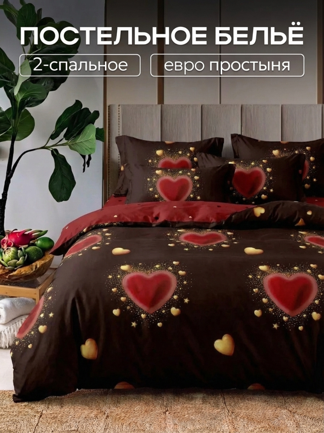 Постельное белье, 2-спальное, евро, поплин, с принтом, трендовое, разные расцветки