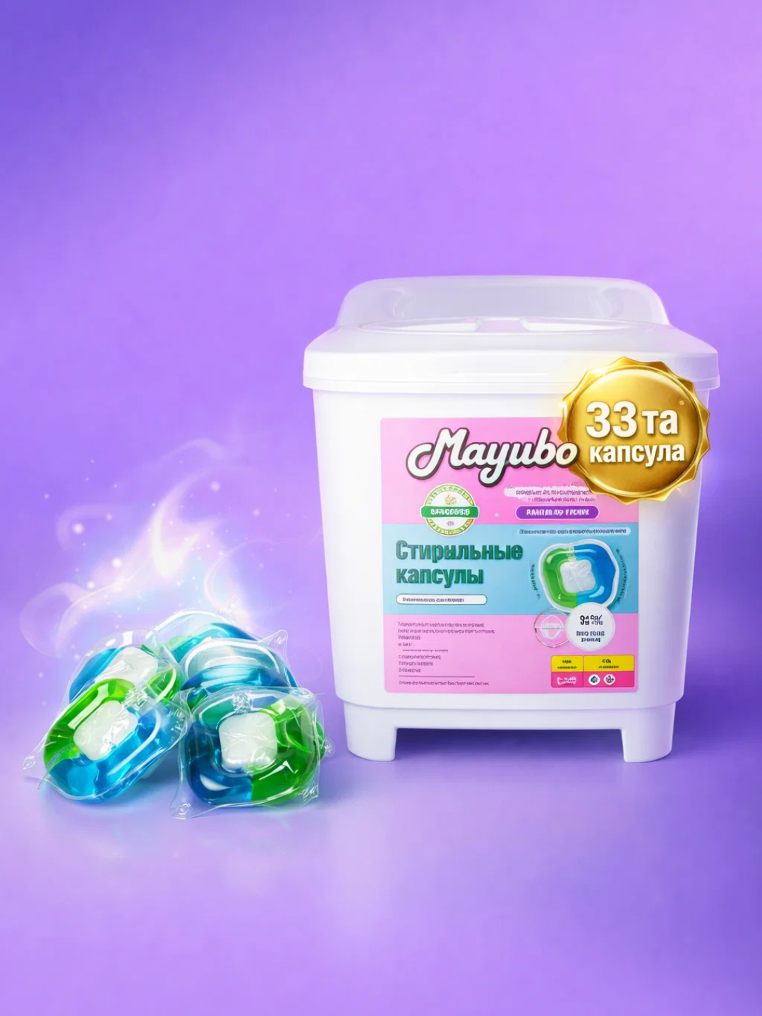 Капсулы для стирки, отбеливатель, гель, порошок, с кондиционером и ароматизатором, 33 шт