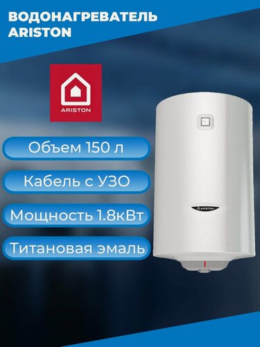 Изображение товара Водонагреватель Ariston PRO1 R ABS 150 V