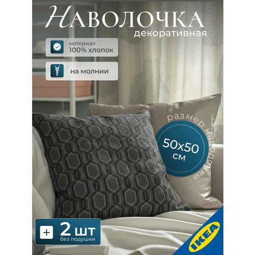 фото Наволочка декоративная 50x50 см 2 шт. темно-серый/белый ikea jattepoppel йэттепоппель икеа