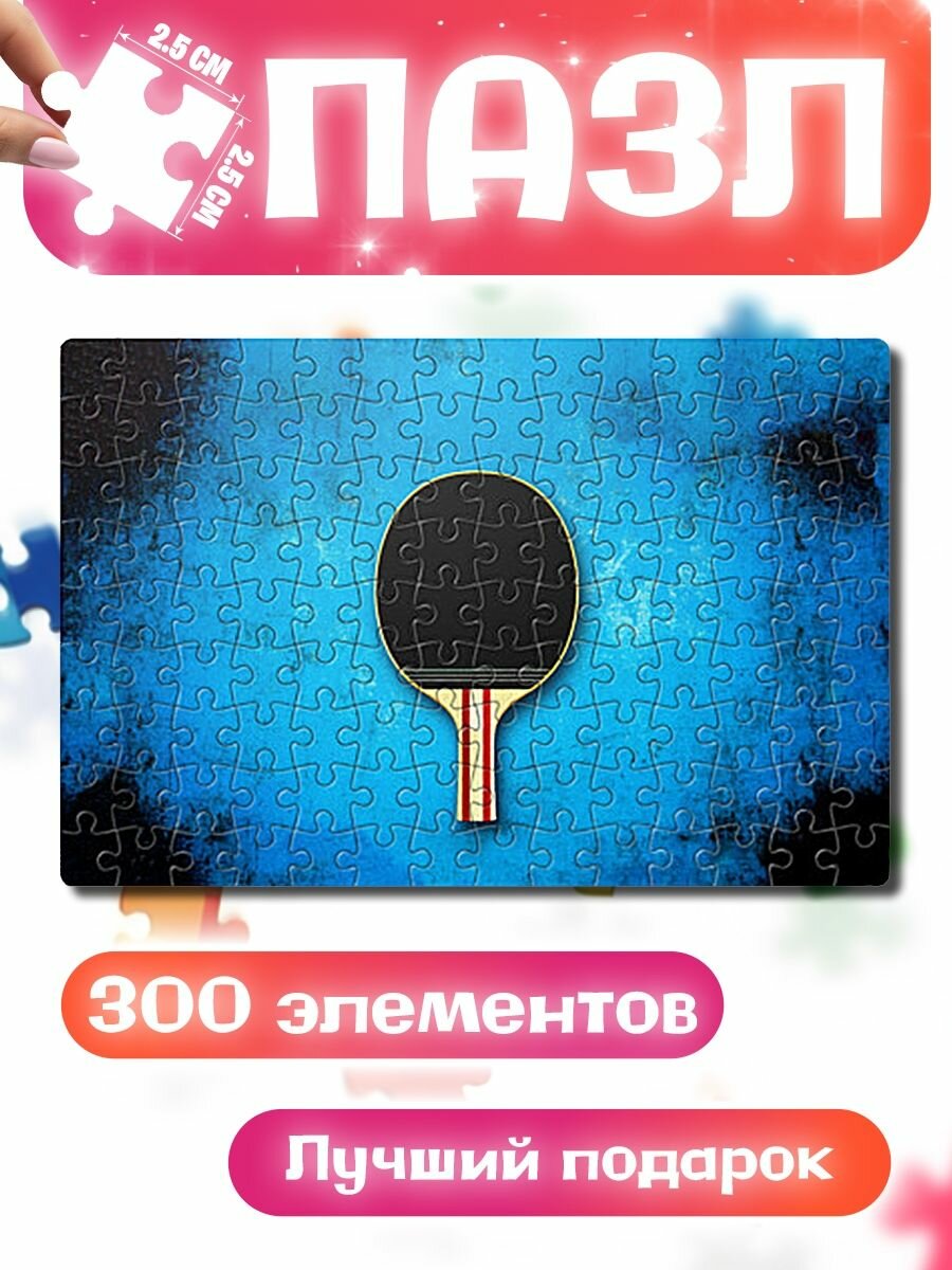 Пазлы для детей и взрослых Ракетка для настольного тенниса