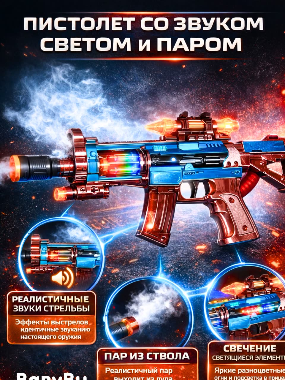 Пистолет детский со светом, звуком, револьвер, пистолет с глушителем, автомат — фото 1
