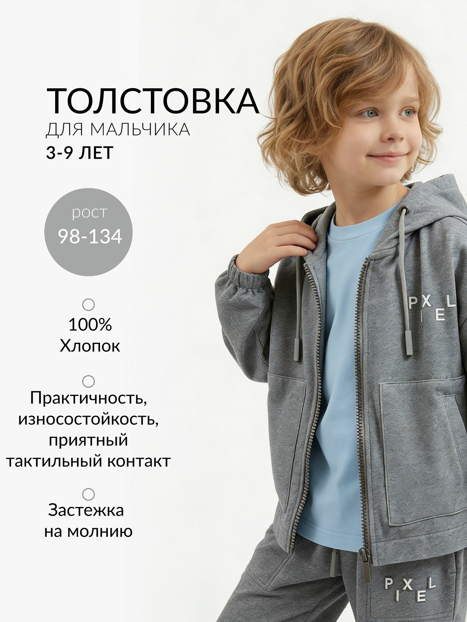 Толстовка