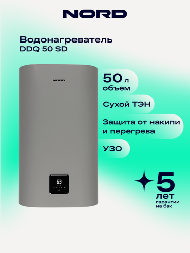 Изображение товара Водонагреватель накопительный NORD DDQ 50 SD электрический на 50 литров, цвет - темный серый, плоский вертикальный