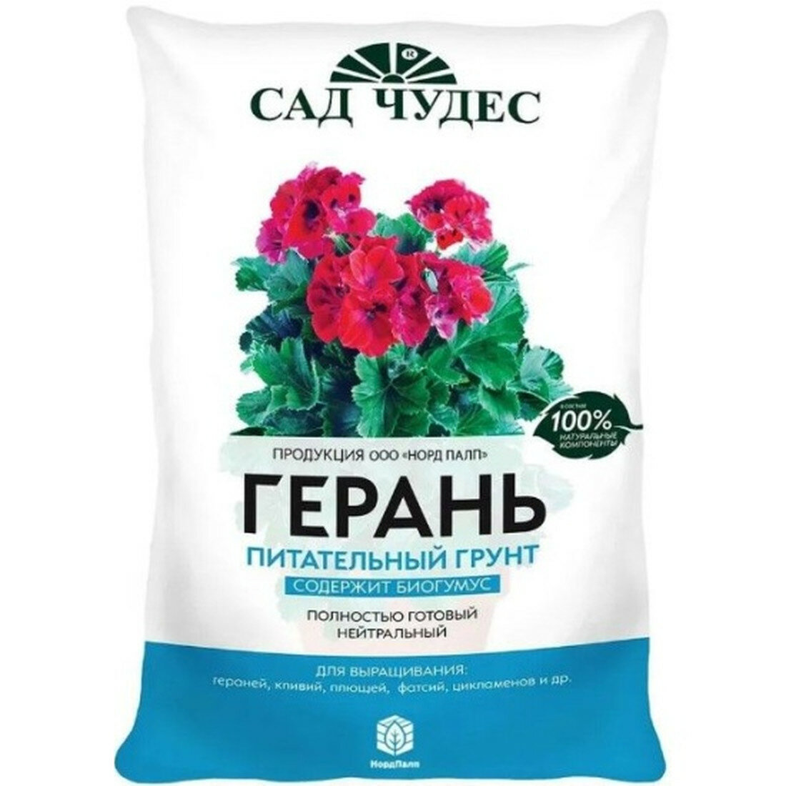 Грунт Сад Чудес специальный цветочный Герань 25 л (200003 )