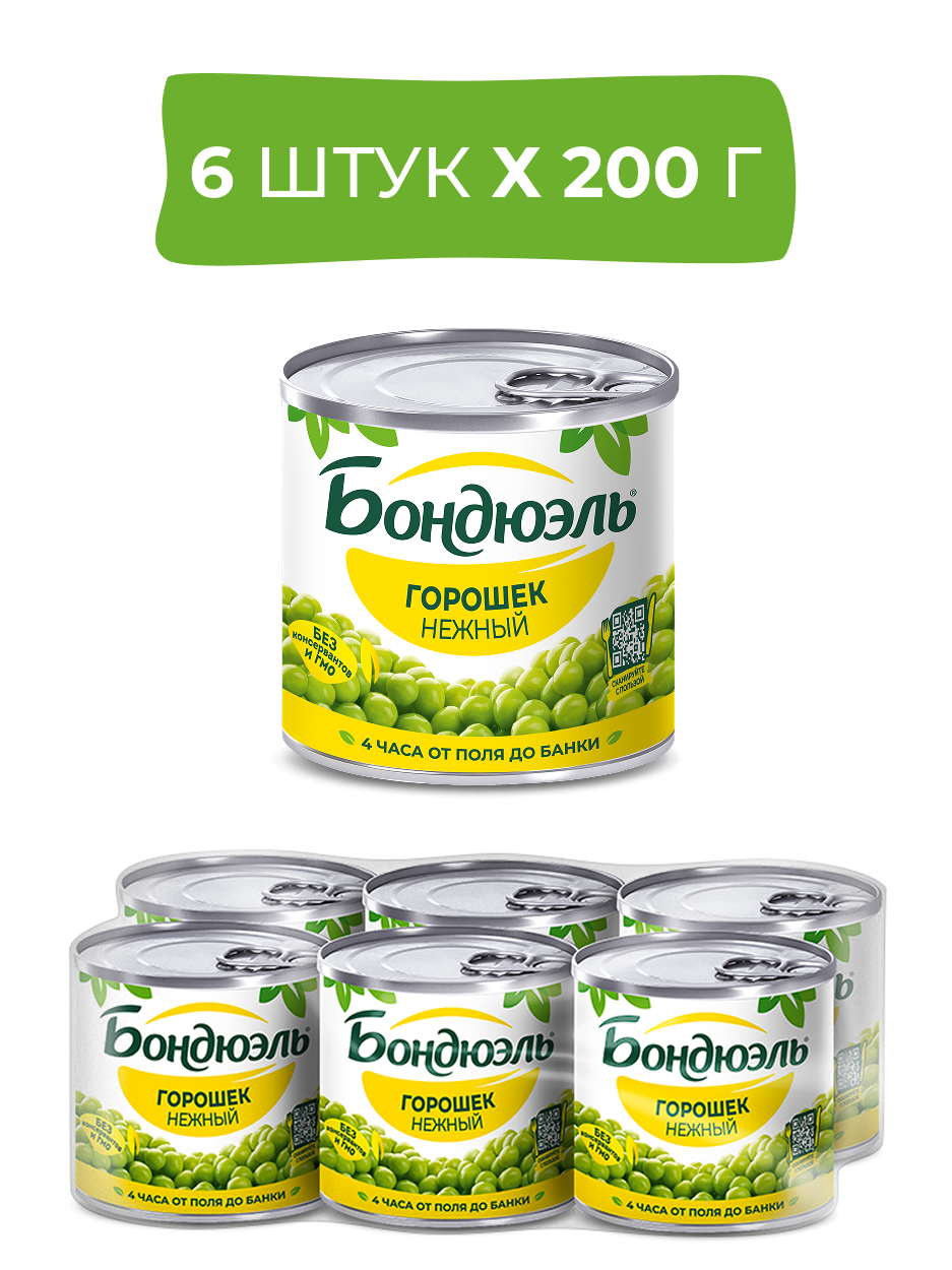 Горошек зеленый Bonduelle нежный, жестяная банка, 200 г, 6 шт.