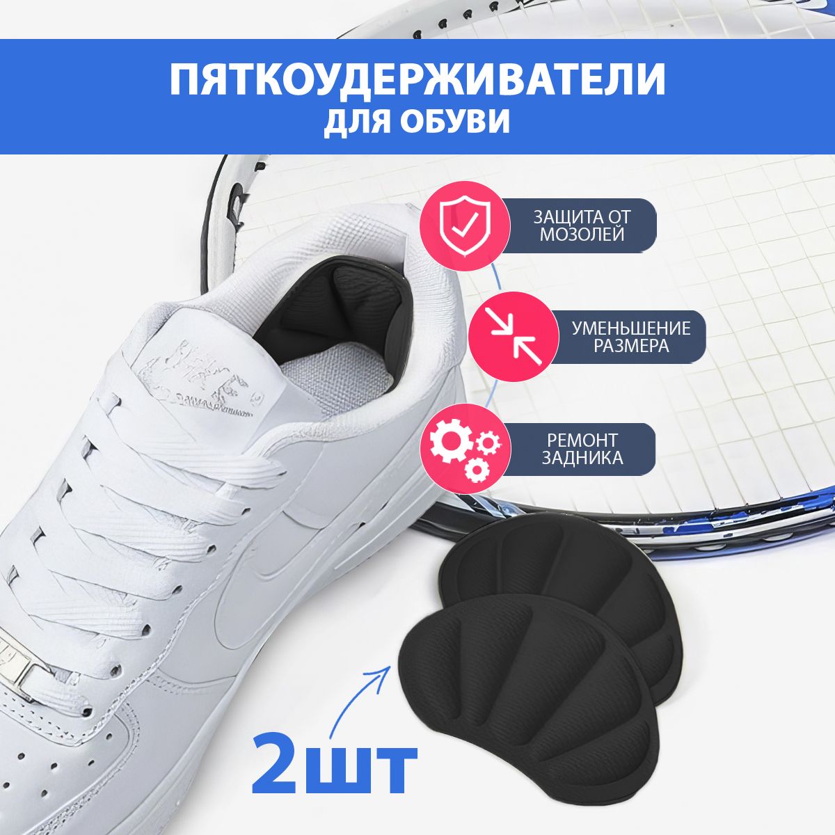Пяткоудерживатель