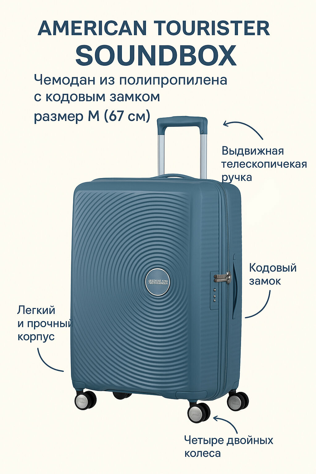Чемодан American Tourister 