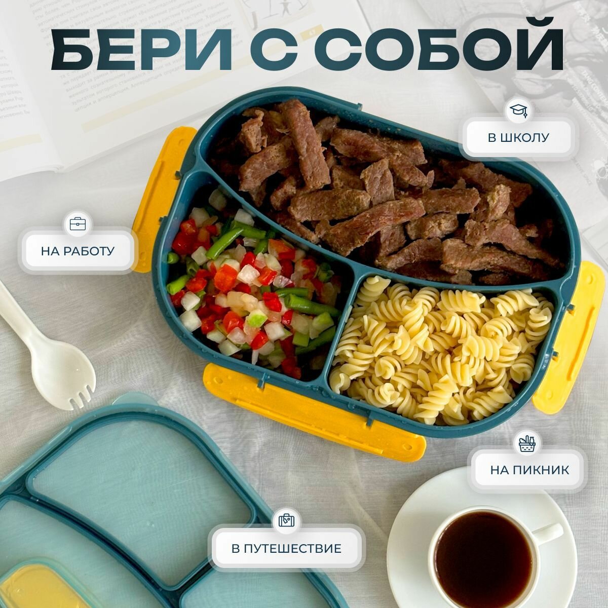 Ланч-бокс. Герметичный пластиковый контейнер для еды с 3 отделениями, 1800мл — фото 1