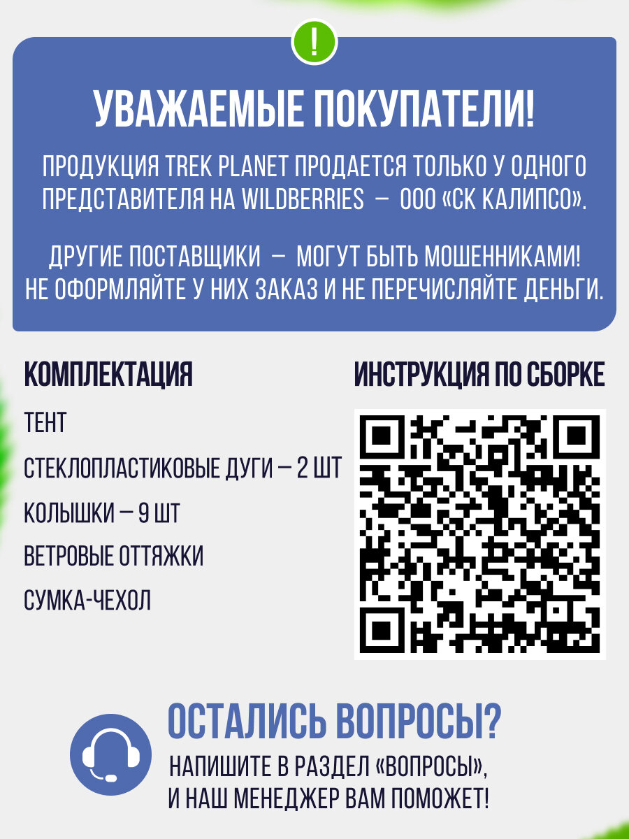Палатка для душа/туалета, тент туристический садовый, для рыбалки TREK PLANET Aquatic, cерый. Высота 210 см — фото 1