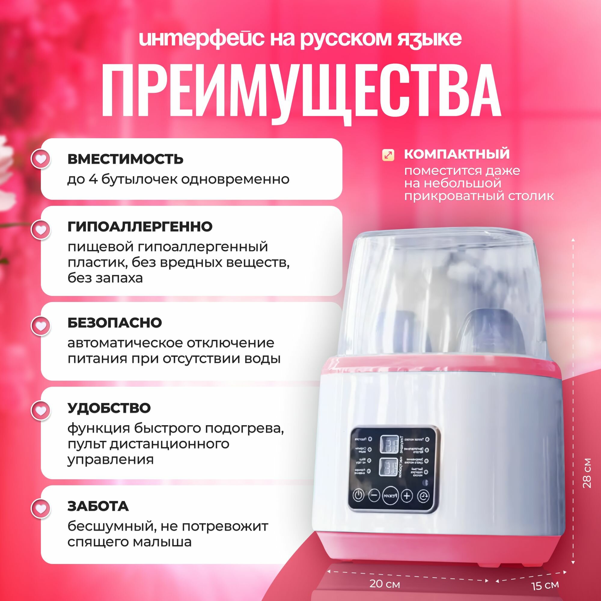 Картинки Подогреватель стерилизатор для бутылочек и сосок, молокоотсоса, посуды для малыша, размораживатель