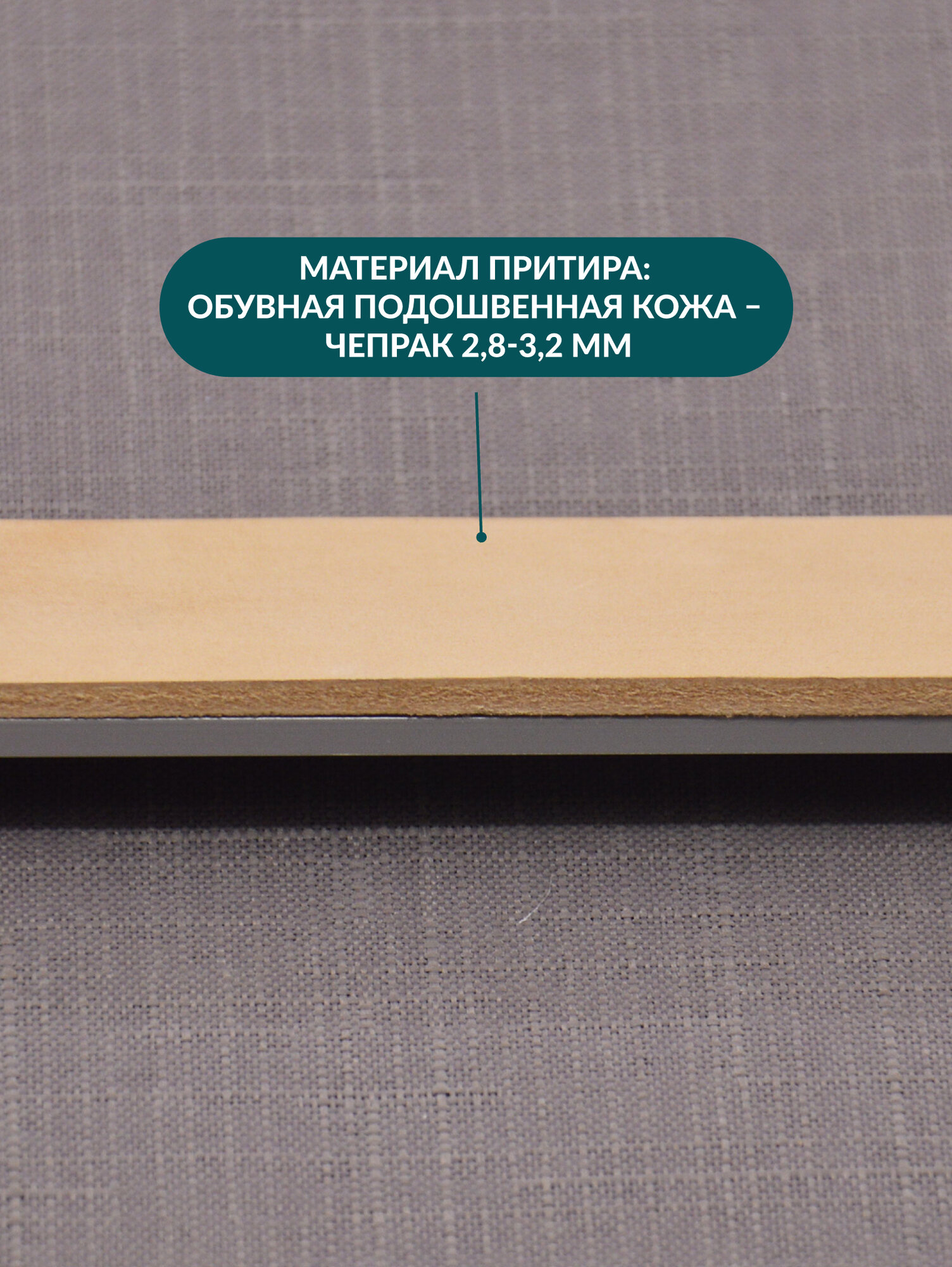 Бланк с кожей для полировки SKATA, 25мм APEX — фото 1