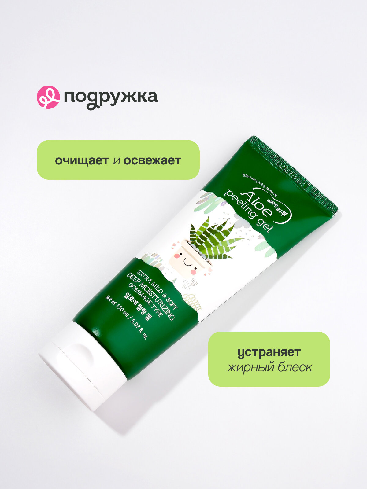 Картинки Пилинг-гель для лица ESFOLIO Скатка с экстрактом алоэ вера 150 мл