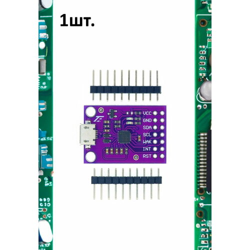 Отладочная плата CP2112 USB SMBus I2C 1шт.