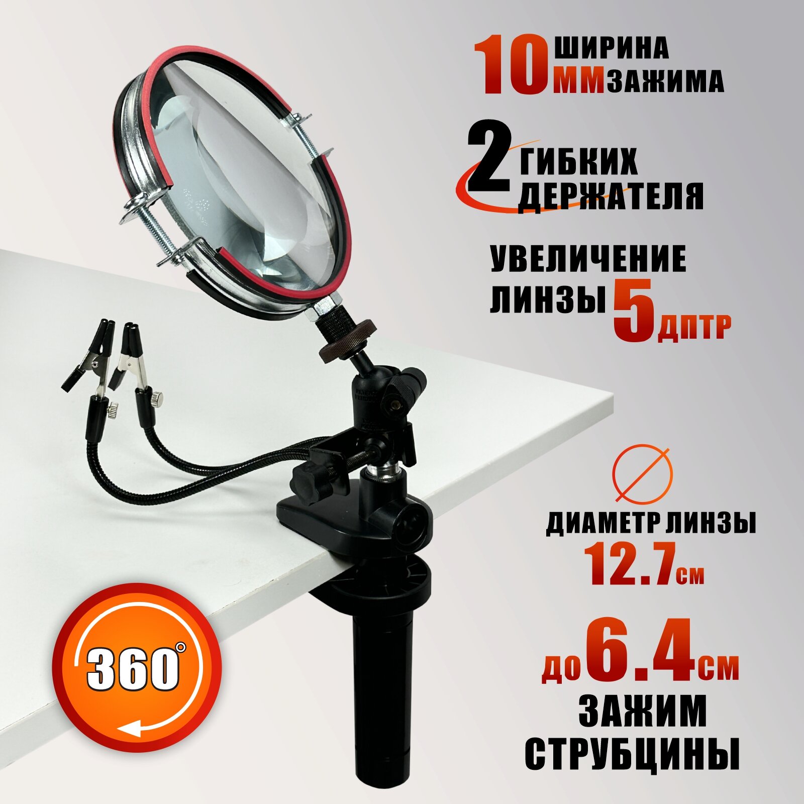 Гибкий держатель платы микросхем для пайки с лупой на пластиковой струбцине зажиме до 64 мм