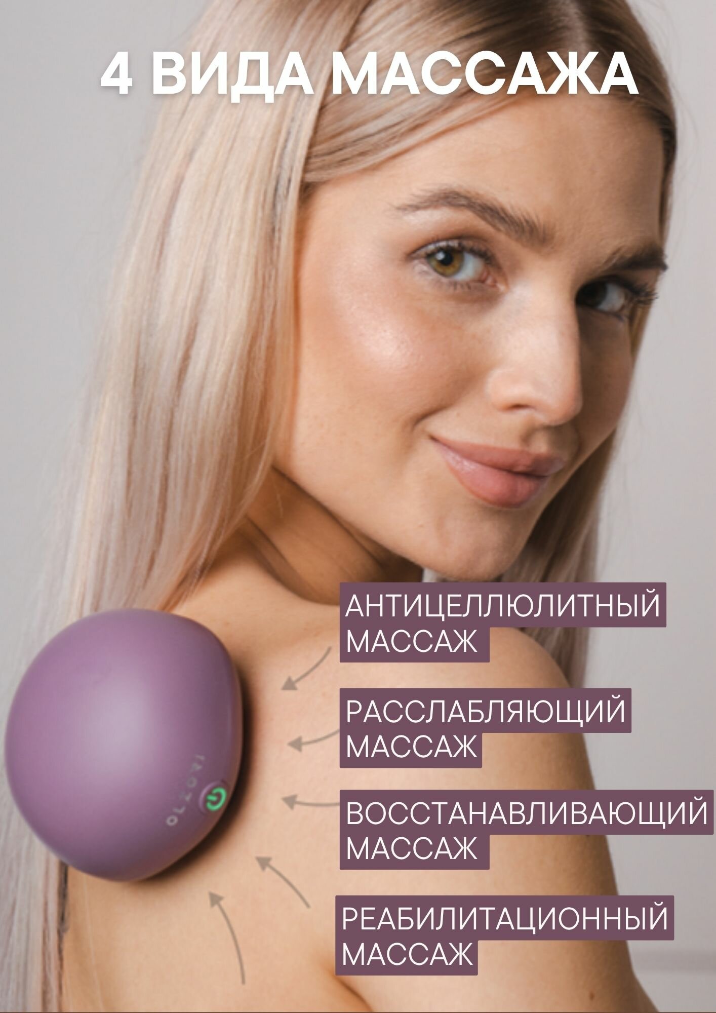 OLZORI Вакуумный массажер ReLive для спины и шеи, для ног, для тела антицеллюлитный лимфодренажный аппарат для похудения — фото 1