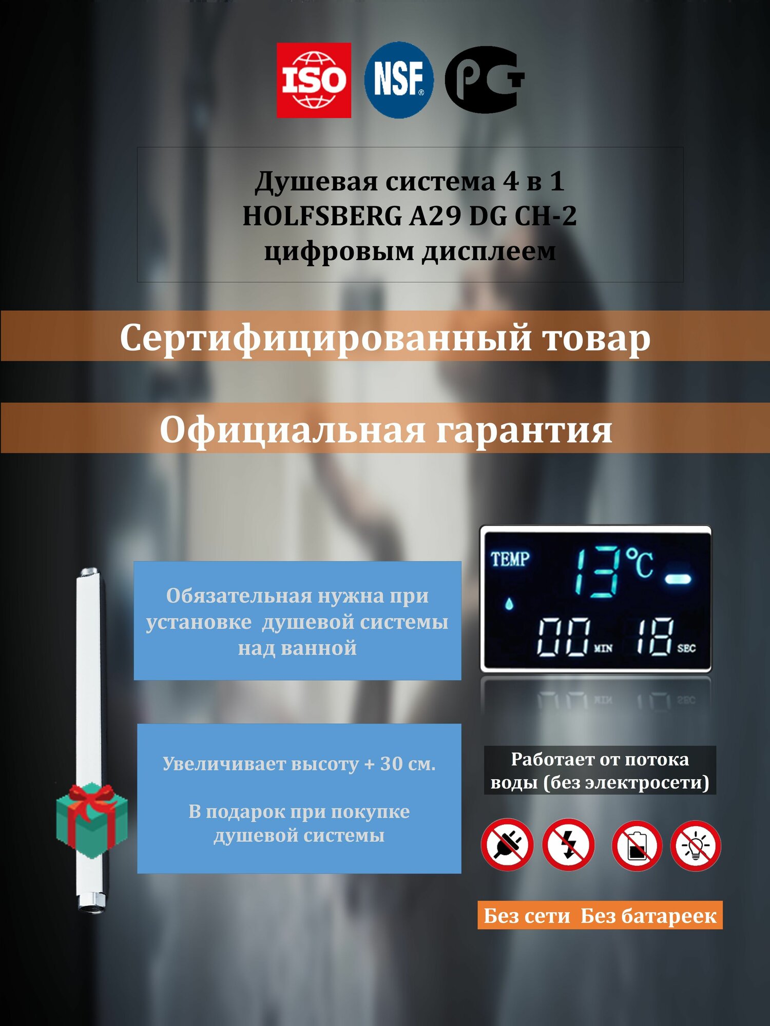 Душевая система с тропическим душем хром с цифровым дисплеем HOLFSBERG A29 DG-CH2 — фото 1
