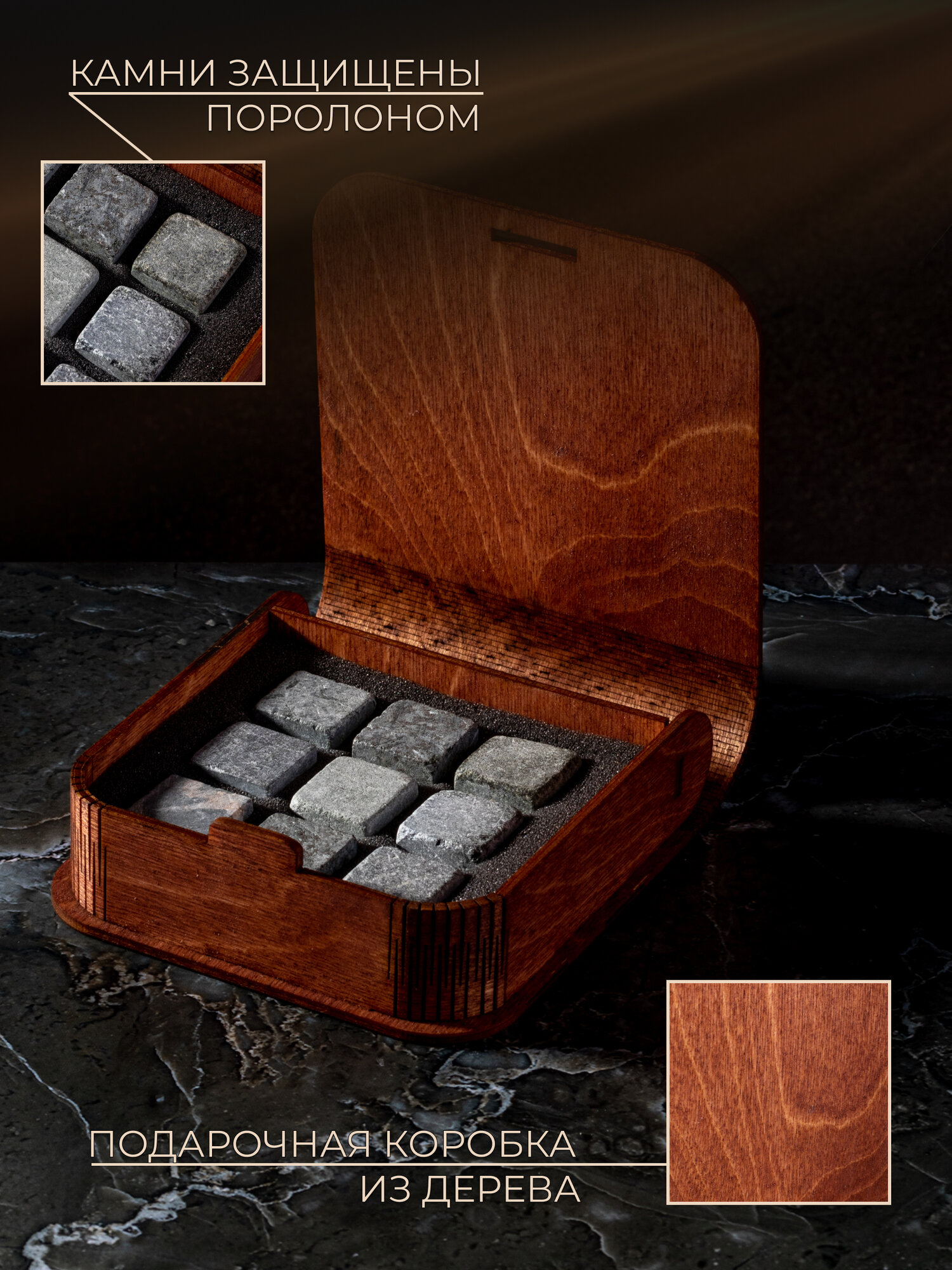 Изображение Камни для виски, Лед многоразовый, Многоразовые кубики для охлаждения напитков 9 штук