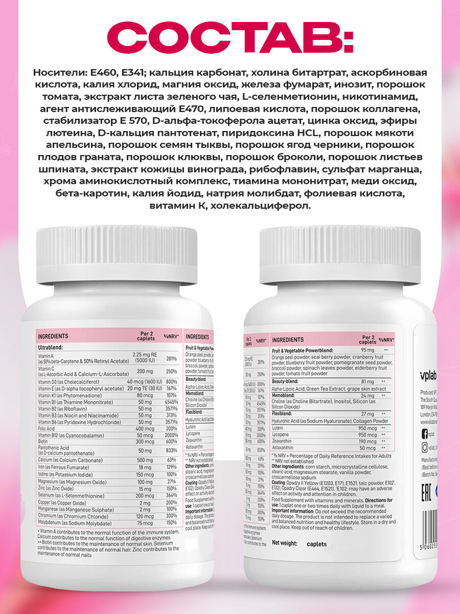Бад Источник Минеральных Веществ Комплекс VPLAB Ultra Women’s Multivitamin Formula, для волос, ногтей, кожи, иммунитета, 90 капсул