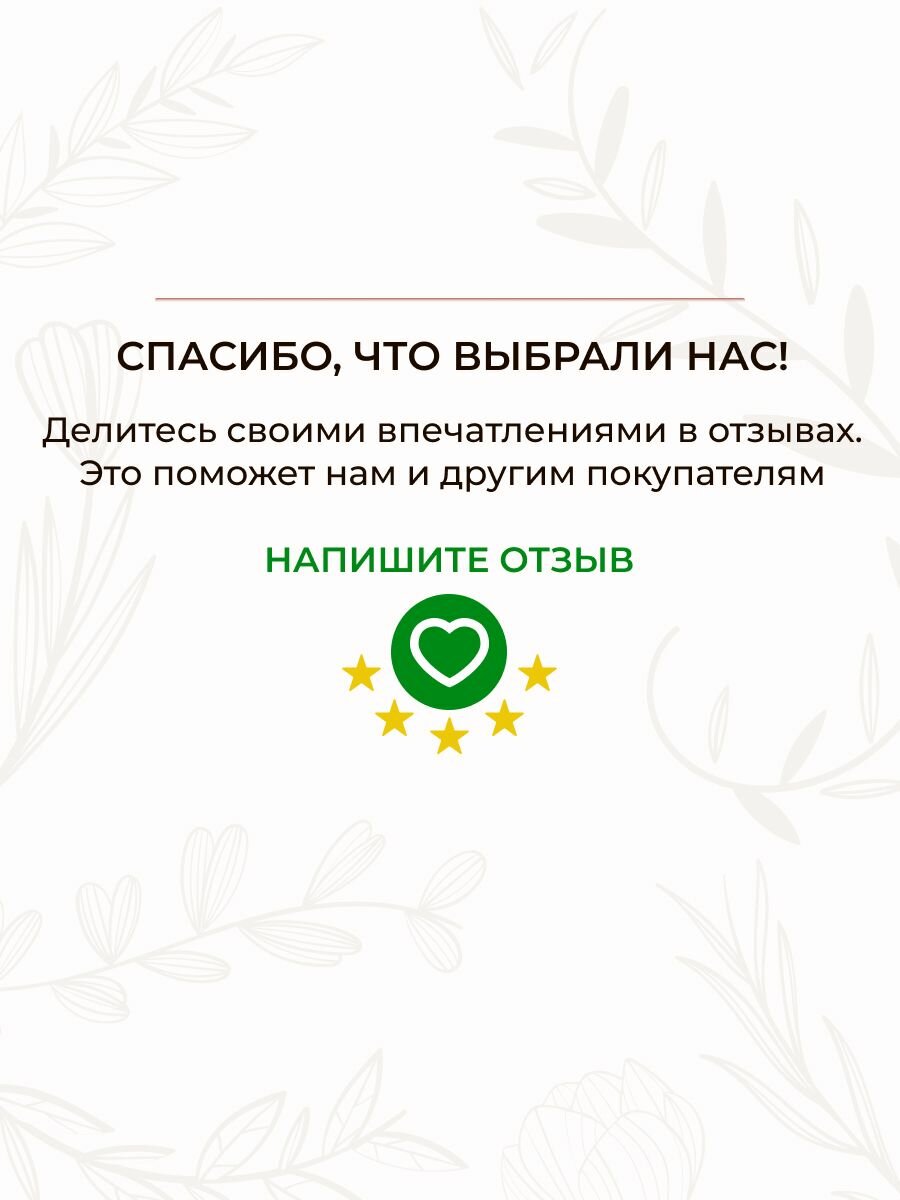 Изображение Мазь монастырская для тела Облепиха и прополис от ожогов и воспалений, Солох Аул, 30 мл