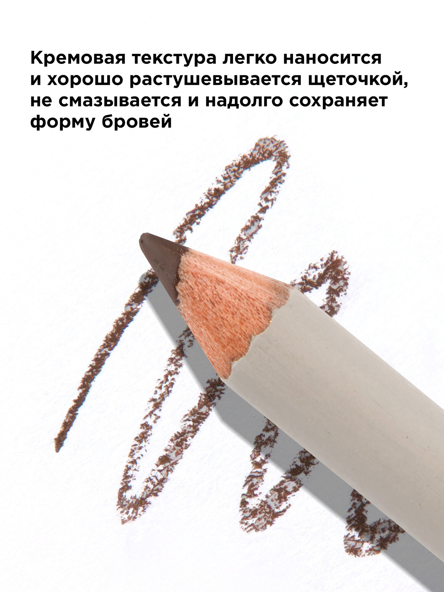 Карандаш для бровей стойкий с щеточкой MIXIT MAKE UP оттенок 02 графитовый. Декоративная косметика для макияжа — фото 1