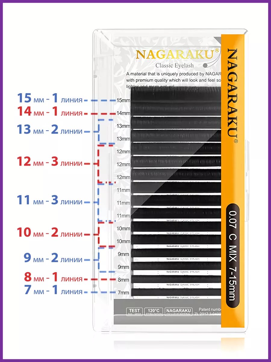 Ресницы для наращивания микс Nagaraku, толщина 0.10 мм, изгиб D, длина 7-15 мм, черные, 16 линий — фото 1